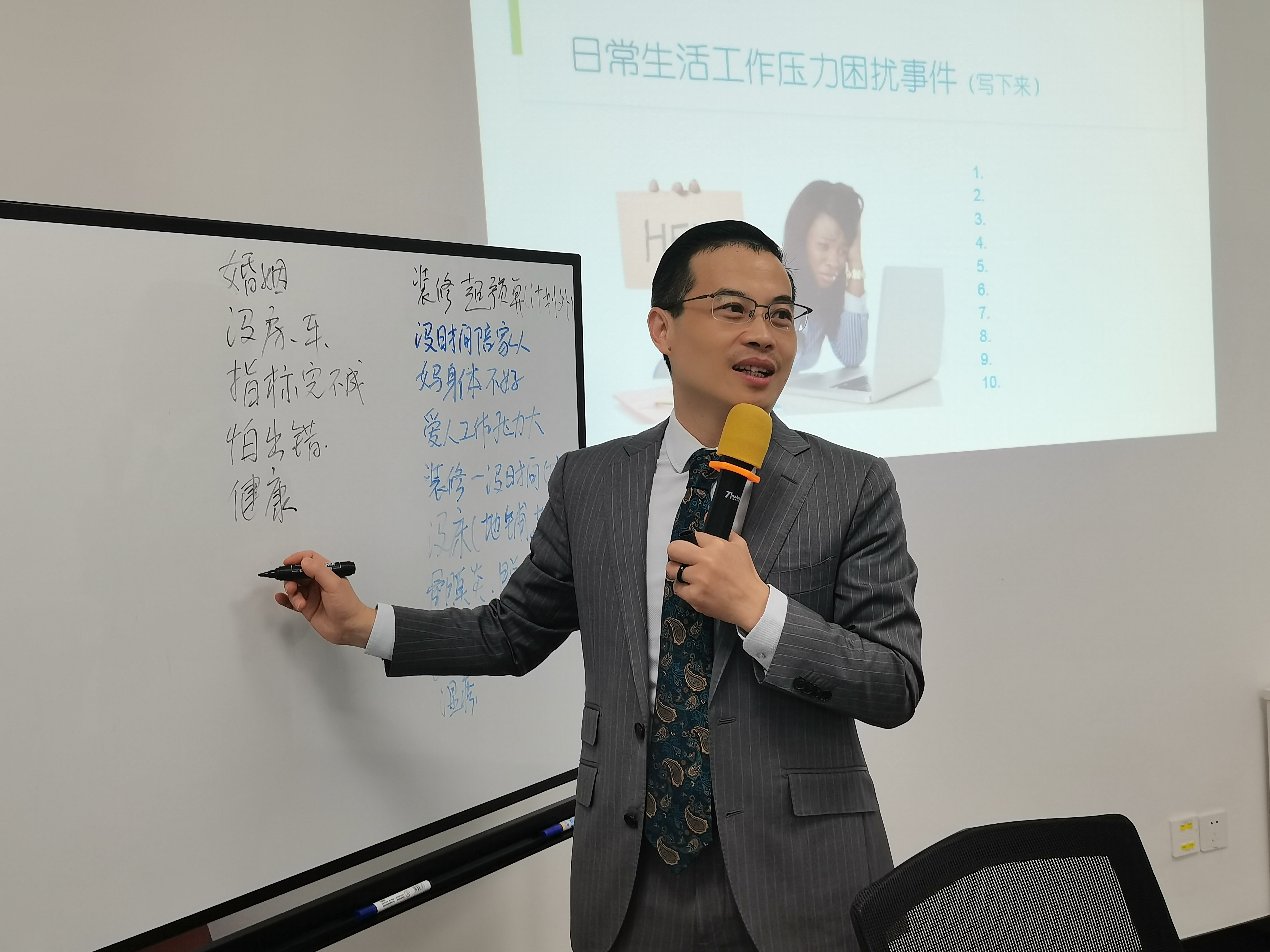 【彭远军老师】 10月20-21日-中国联通-《EAP情绪压力管理》圆满结束!