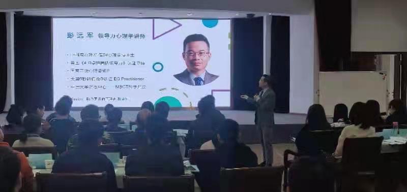 『彭远军老师』4月8日受邀给中国电信深圳分公司分享《2021年主管人员管理心理学》圆满结束！