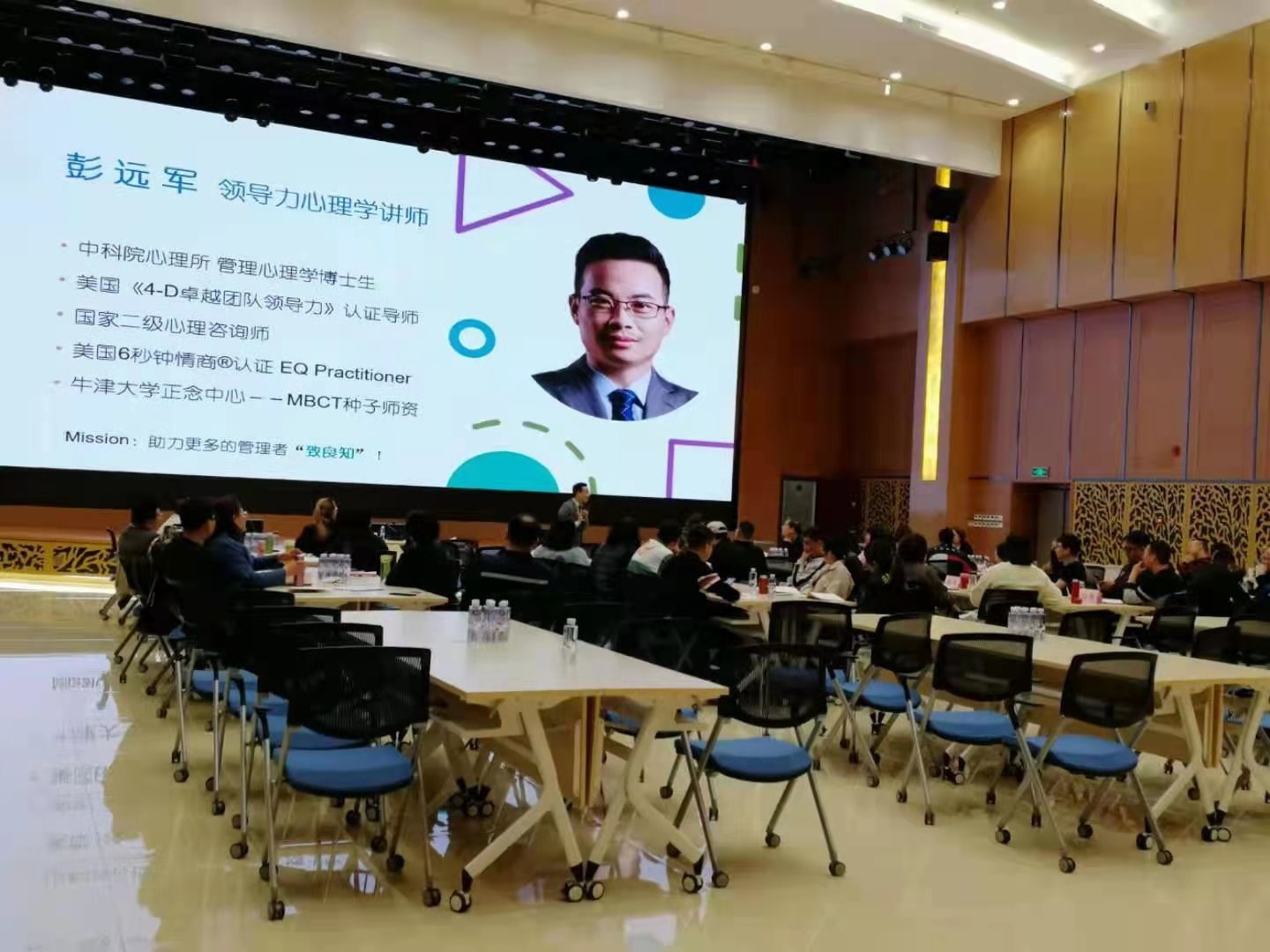 【彭远军老师】4月14日受邀给神华准格尔能源有限责任公司《心理健康心理知识辅导》圆满结束！