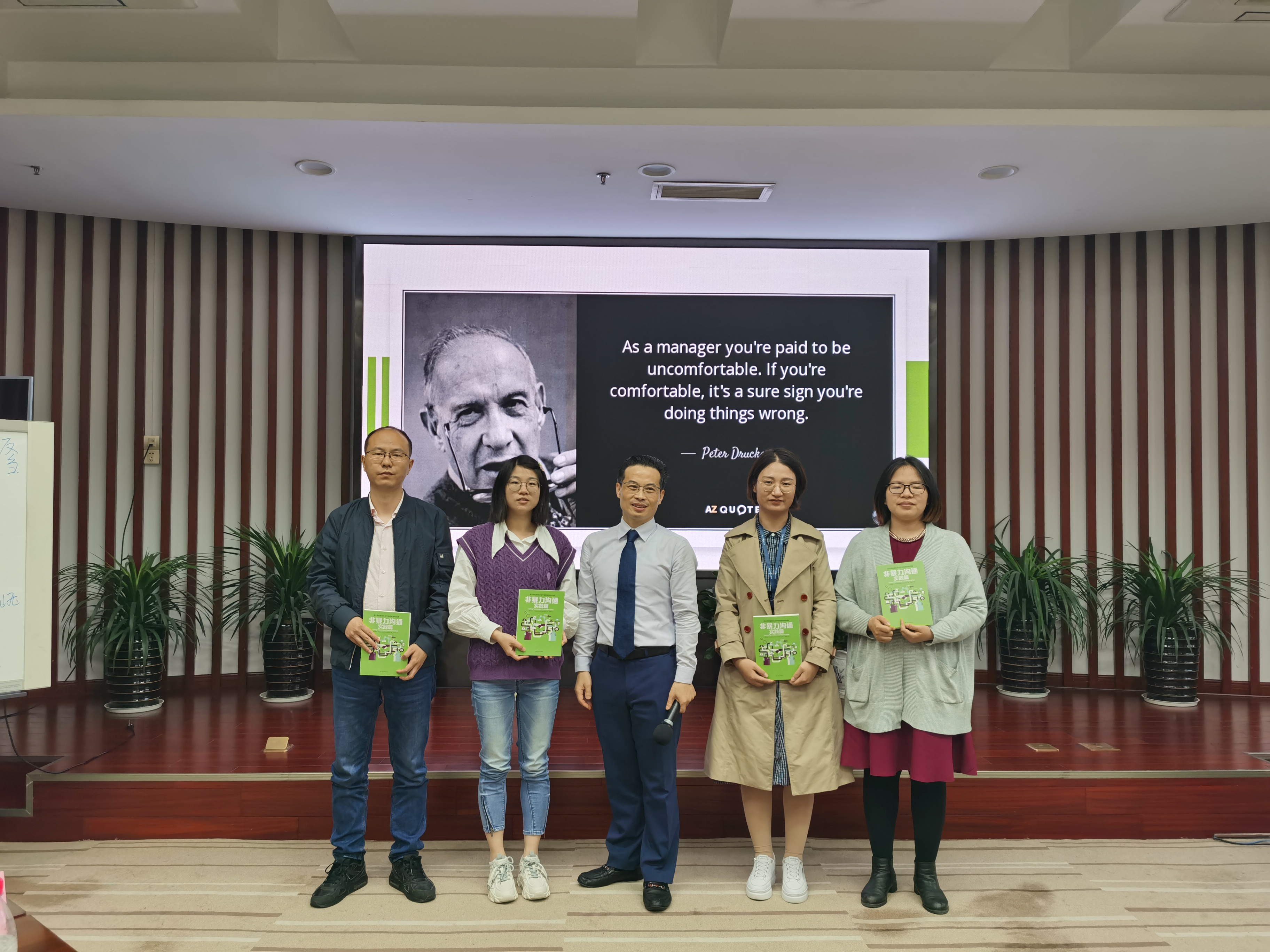【彭远军老师-扬州开讲啦】 5月14日受邀给某药业集团《管理者的情商领导力修炼》圆满结束！