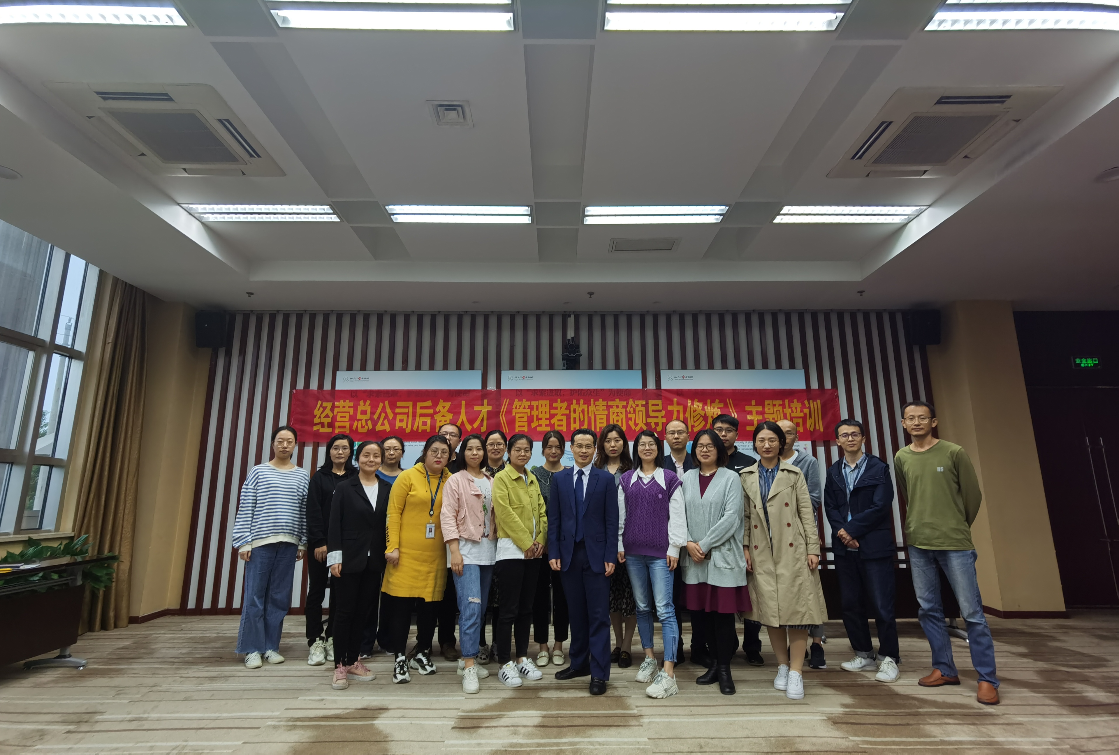【彭远军老师-扬州开讲啦】 5月14日受邀给某药业集团《管理者的情商领导力修炼》圆满结束！