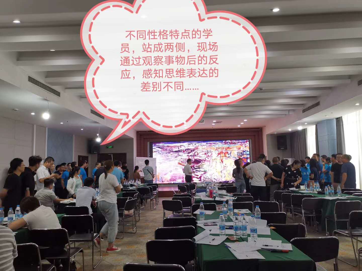 8月15日许卫老师在新乡给管理者讲授《性格分析与沟通》课程圆满结束