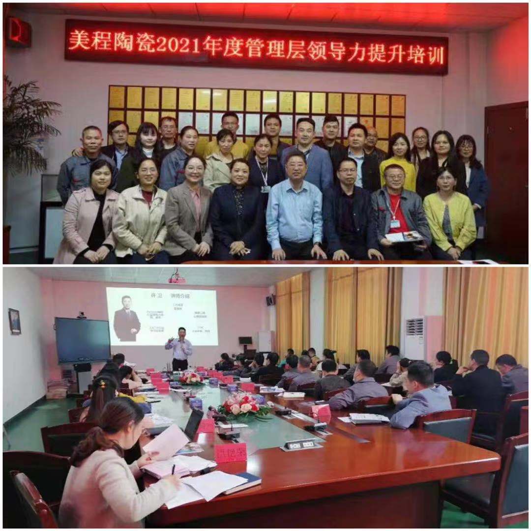 许卫老师4 月19号给湖南某陶瓷公司中层管理者们讲授《 金牌面试官》课程圆满结束
