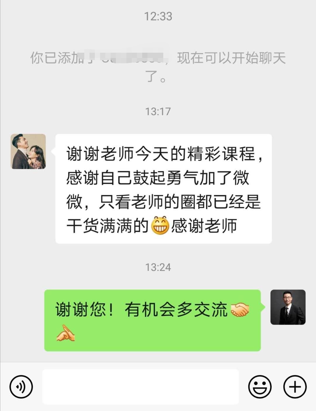 【贺玉亮老师】8月15日，佛山《思维与表达技巧》公开课圆满结束！