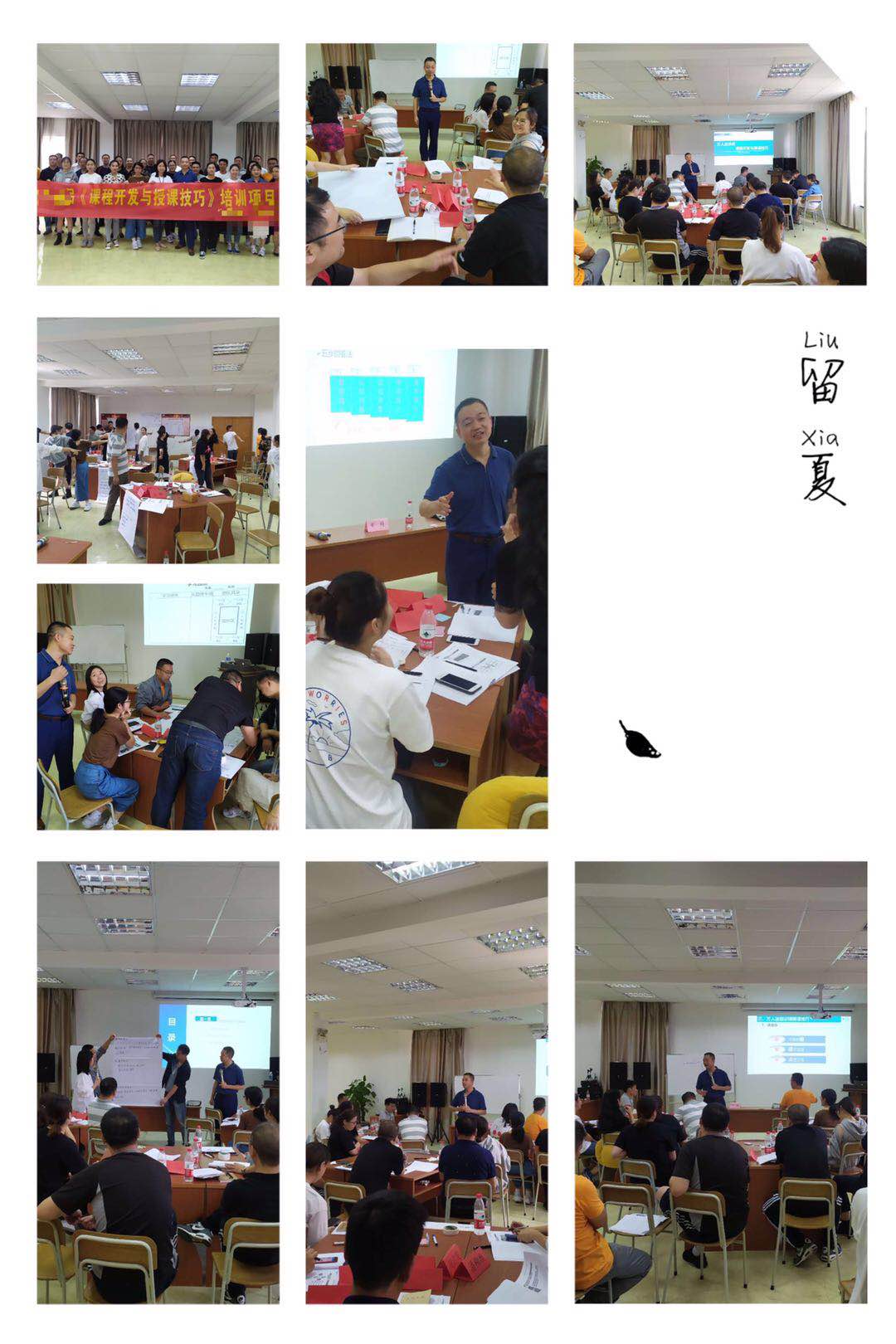 【辛绛老师】9月27日为某食品公司带来《万人迷授课技巧与课程开发》