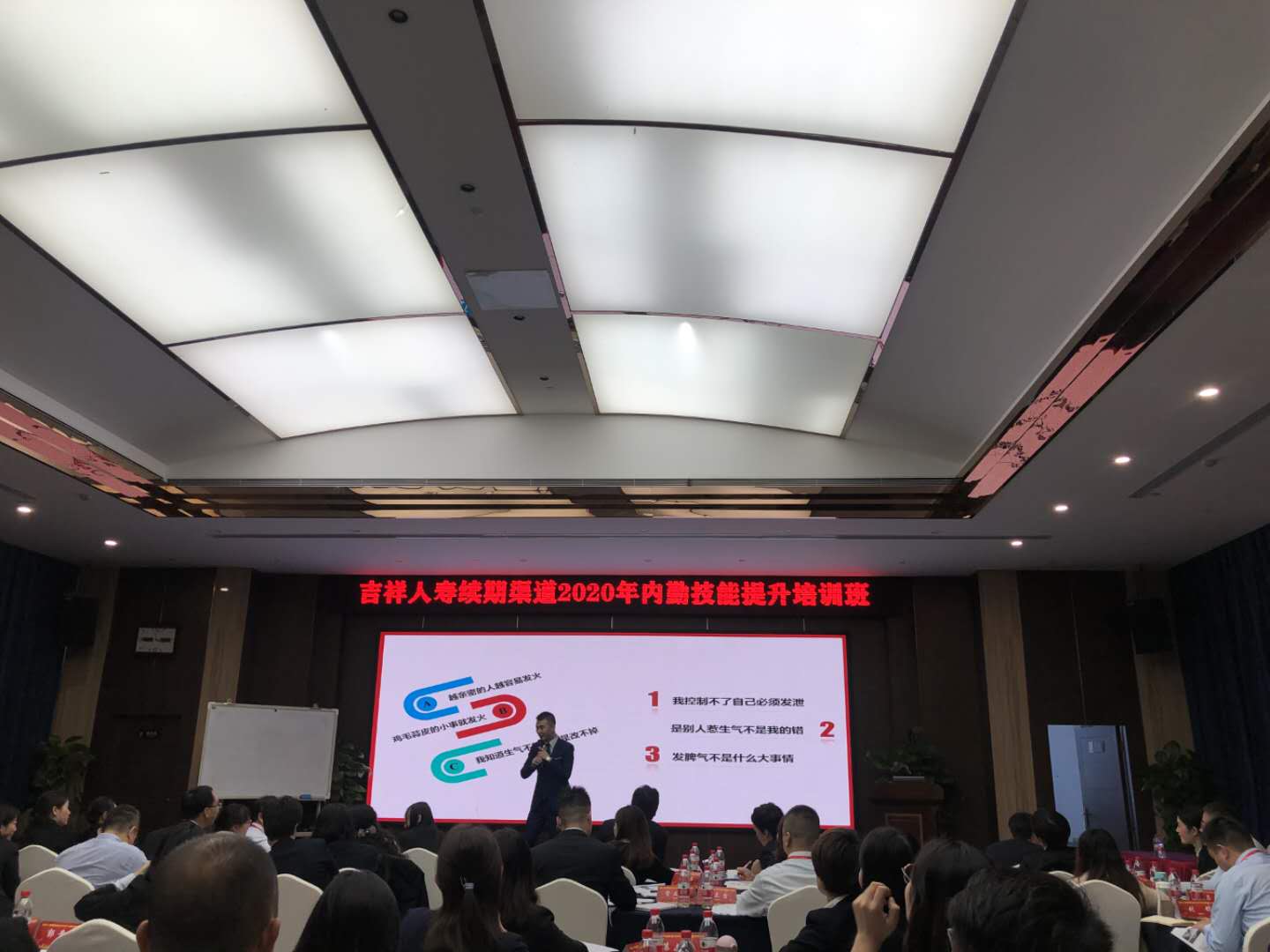 【田野老师】 10月10日，田野老师给吉祥人寿续保岗位学员讲授《阳光心态与团队建设》圆满结束！