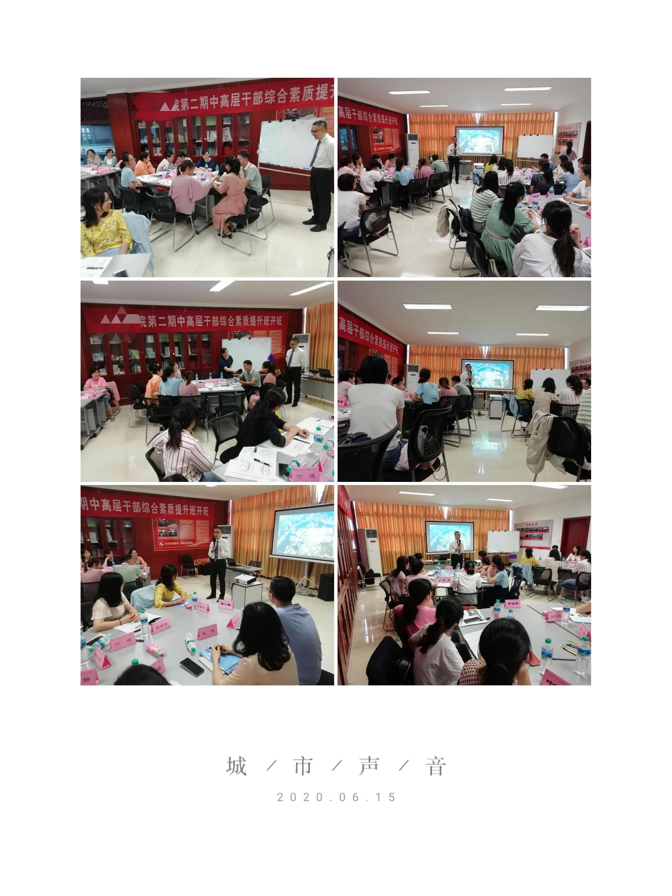 6.12-6.13高歌老师为仁和医药讲授《 非人力资源经理的人力资源管理》
