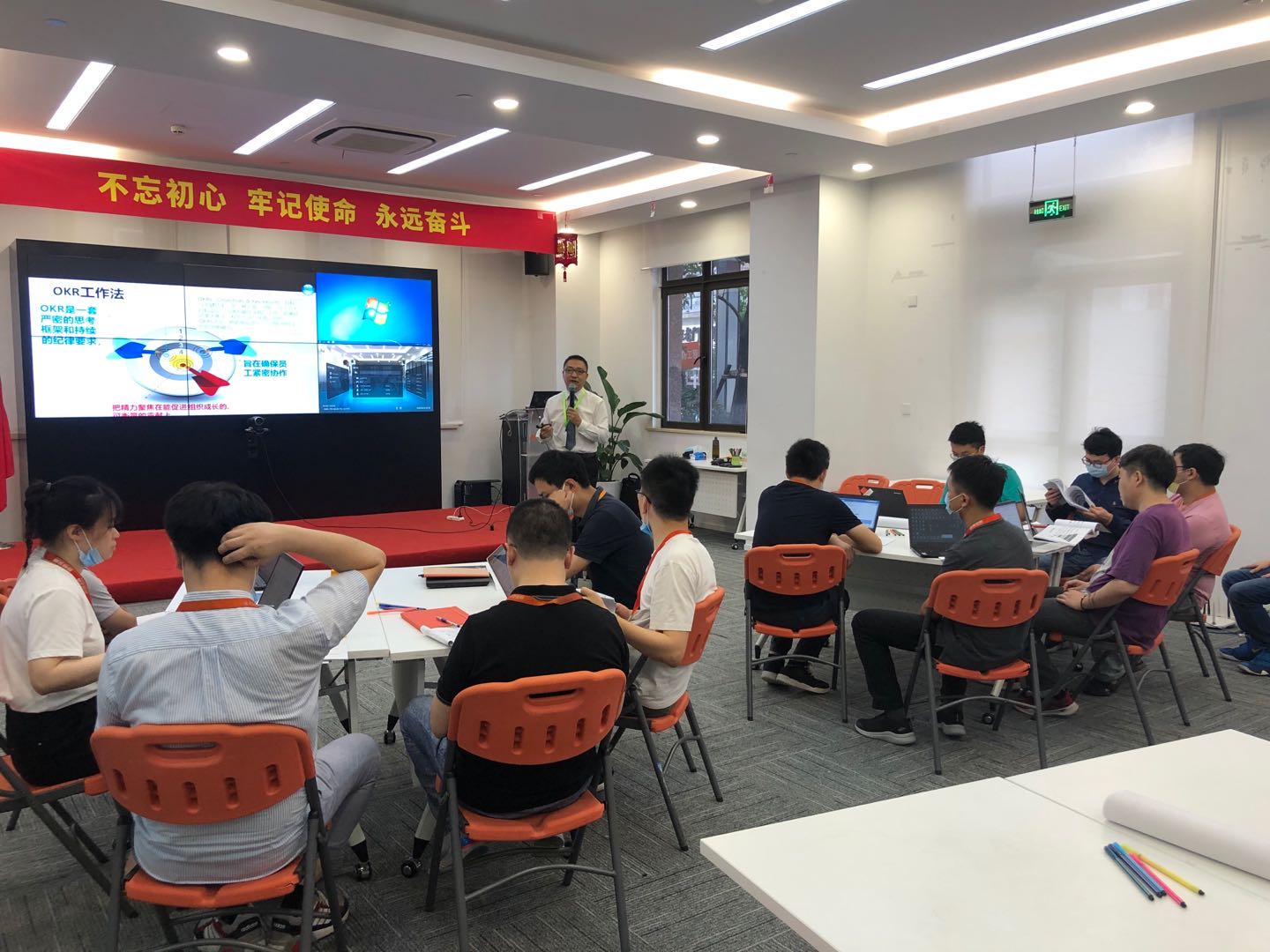 2020年6月24日 高歌老师为天翼电子商务公司讲授《OKR落地训练》