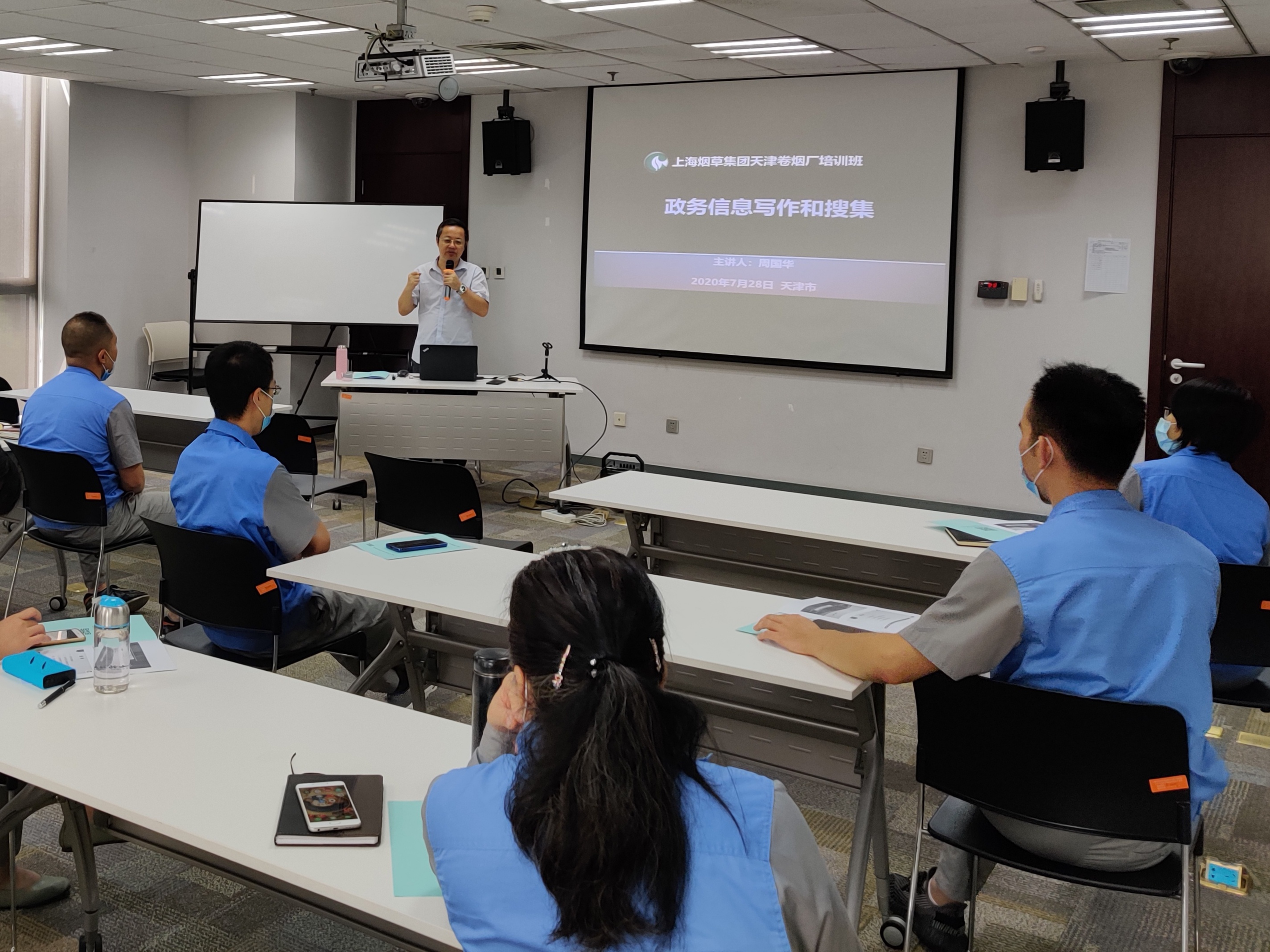 7月28日，周国华教授给天津卷烟厂信息员培训班讲授《政务信息写作知识和技能》顺利结束