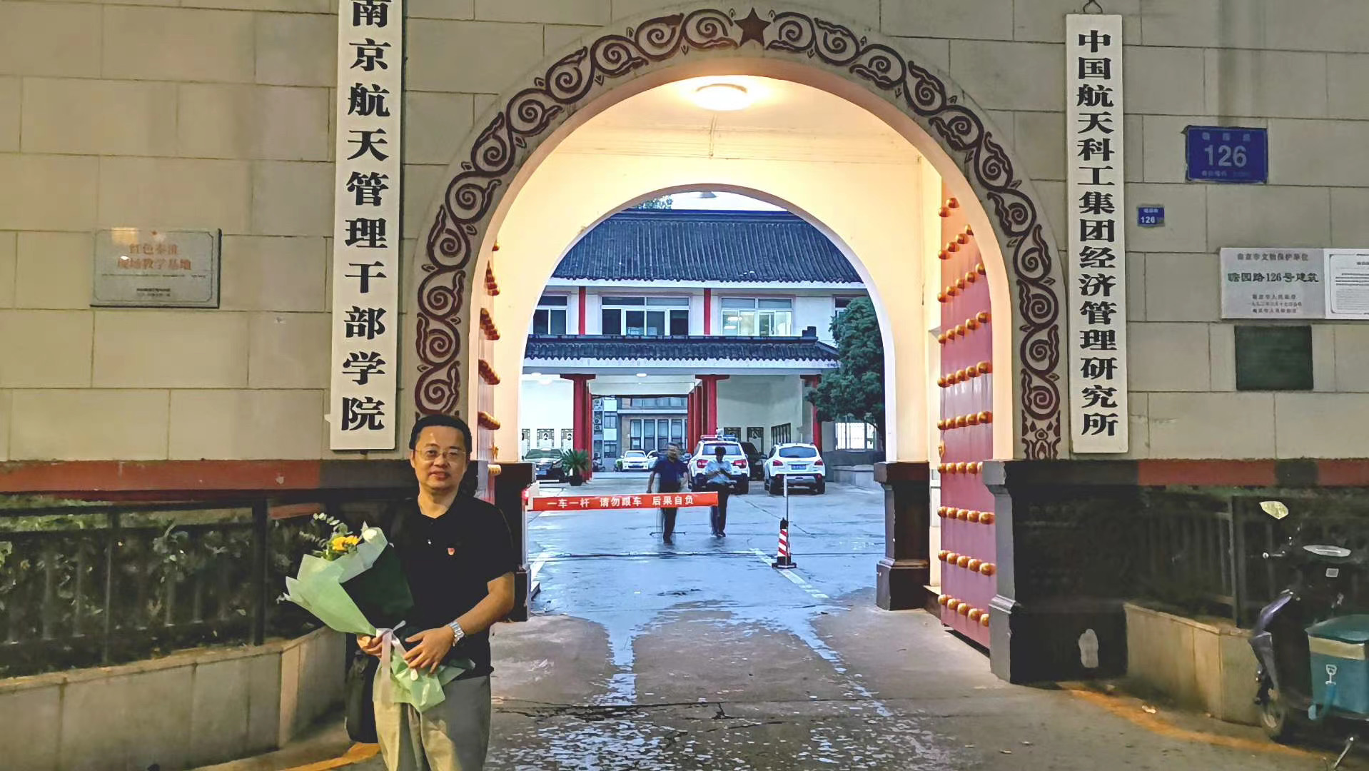 9月10教师节，周国华老师给中核集团上《党员主题学习教育活动的组织策划》圆满结束
