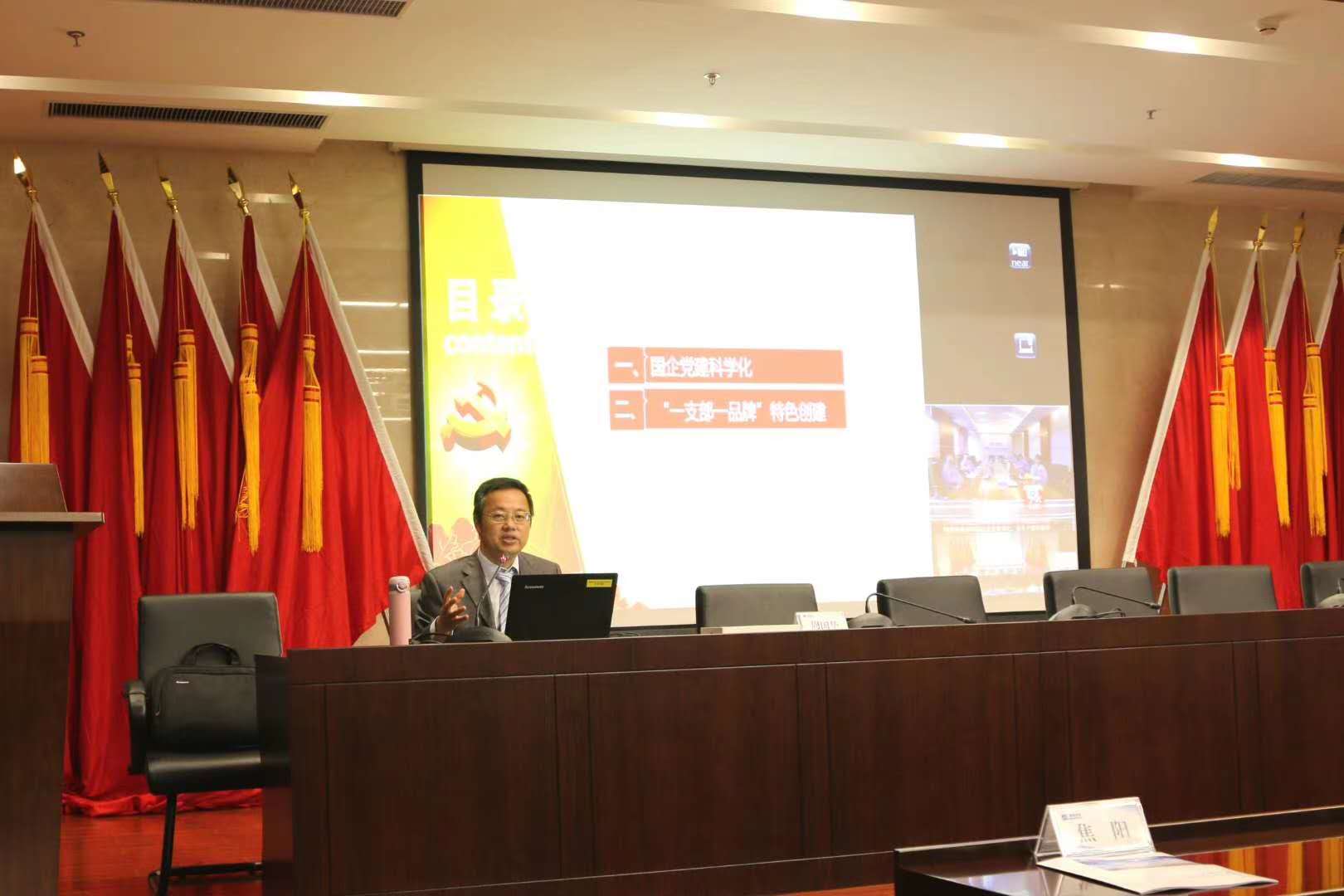 周国华老师9月27日给中国机械工业集团旗下上市公司轴研科技讲“一支部一品牌”特色党建工作实践创新