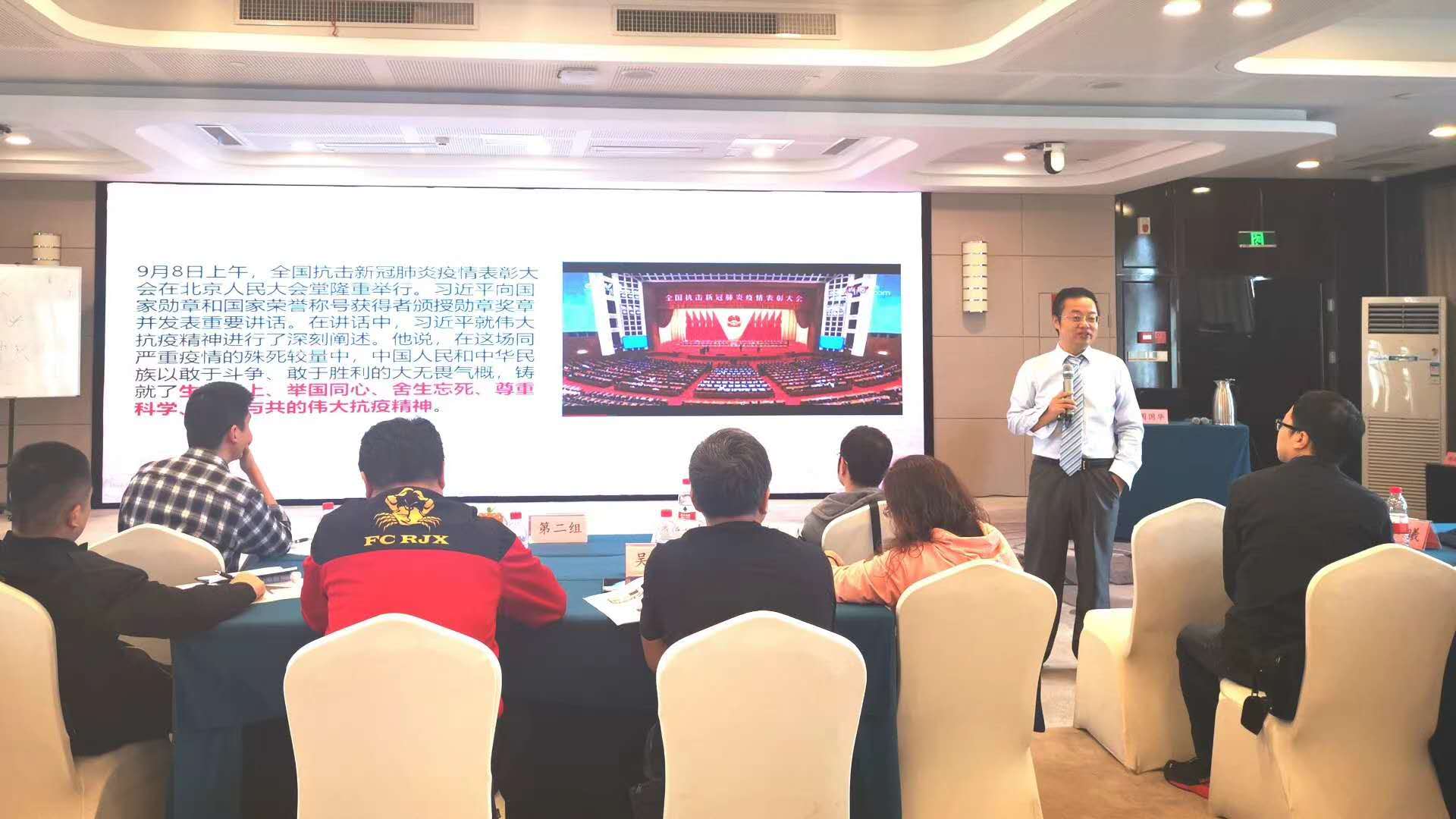 10月14日，周国华教授给中国核工业集团第四期干部轮训班《国有企业党建科学化和经营管理创新融合发展》
