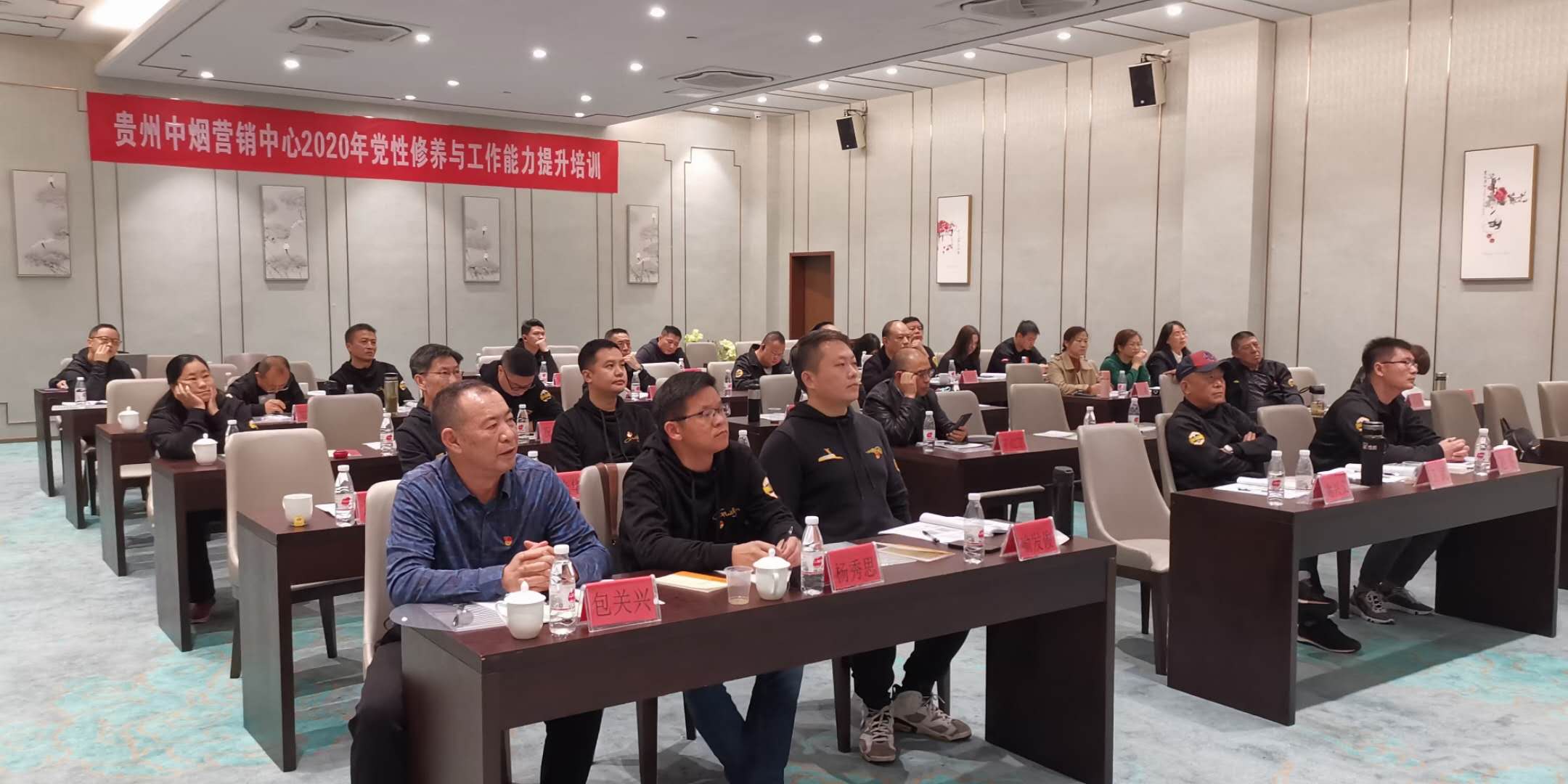 10月28日，周国华老师给中国烟草贵州省公司讲授《疫情大战大考中锤炼党性修养和业务能力》