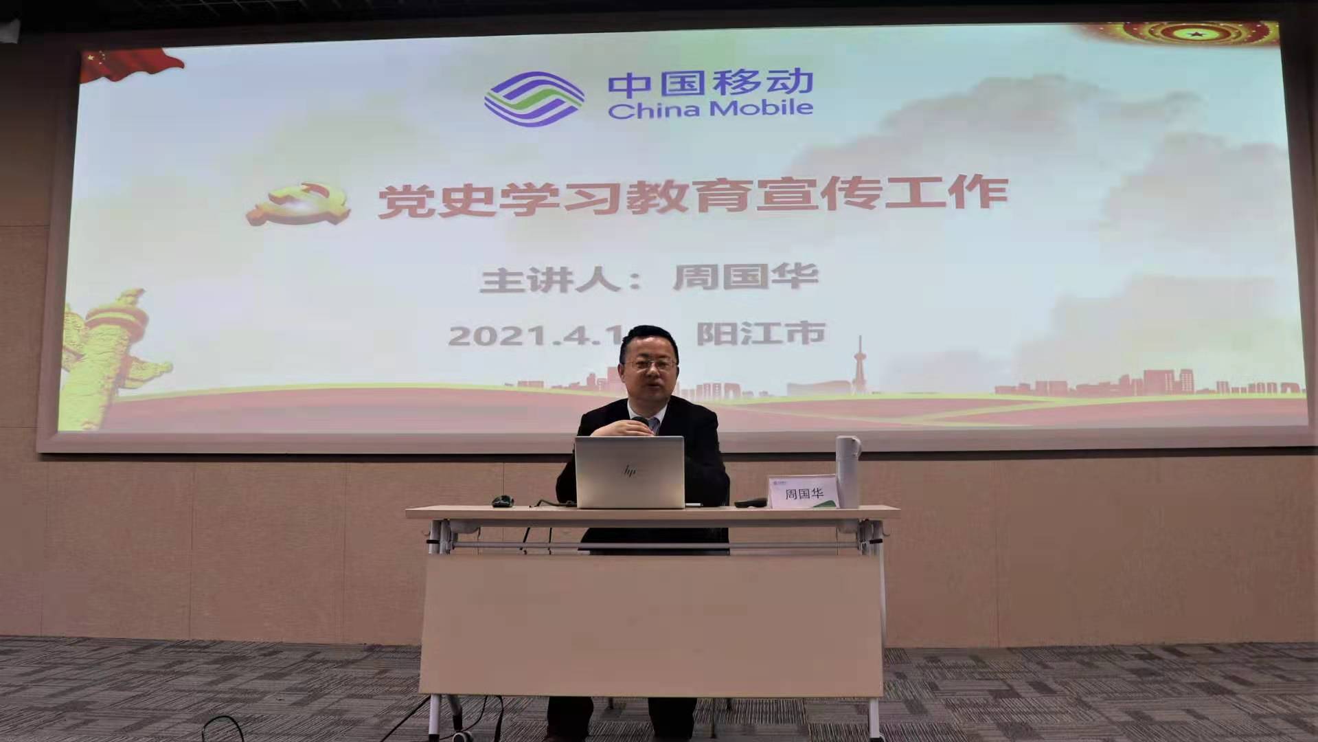 4月15-16日，周国华老师给汕头、阳江中国移动讲授《新时代国有企业宣传干部新闻写作能力的提升》