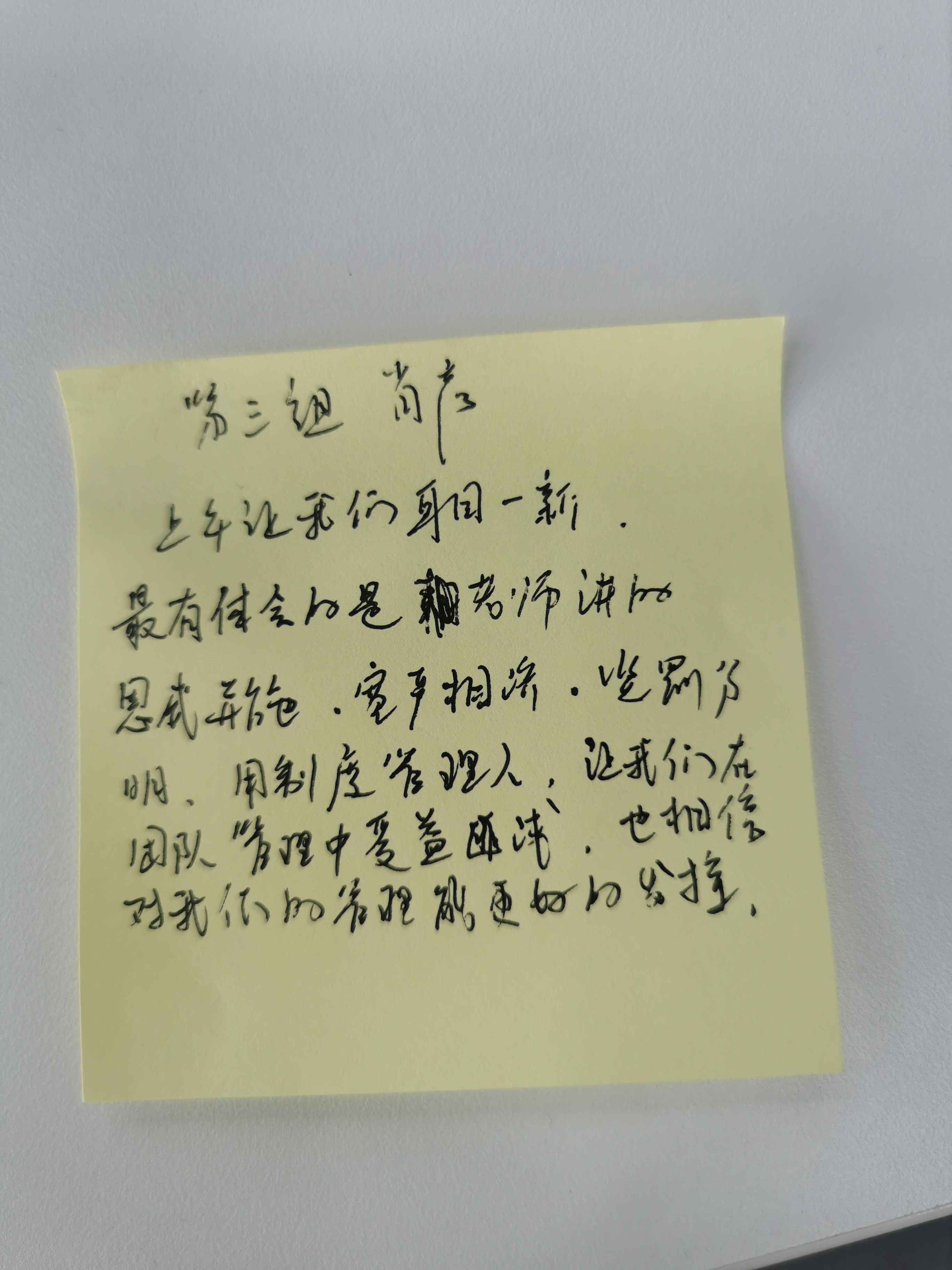 【韩鹏老师】-2020年7月29为长沙保险50多位新晋管理者讲授《从销售一线到销售管理的技巧》