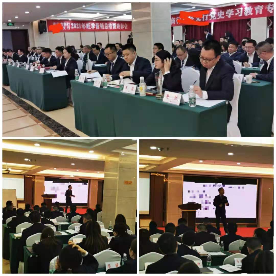 【韩鹏老师】-2021年4月21韩鹏老师受重庆农商行SZ支行的邀请讲《管理智慧与技能提升》