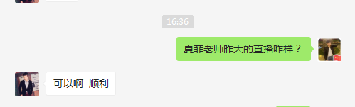 【夏菲老师】7月22日，夏菲老师线上给中国人寿保险公司培训《创造服务价值》，课程圆满结束！