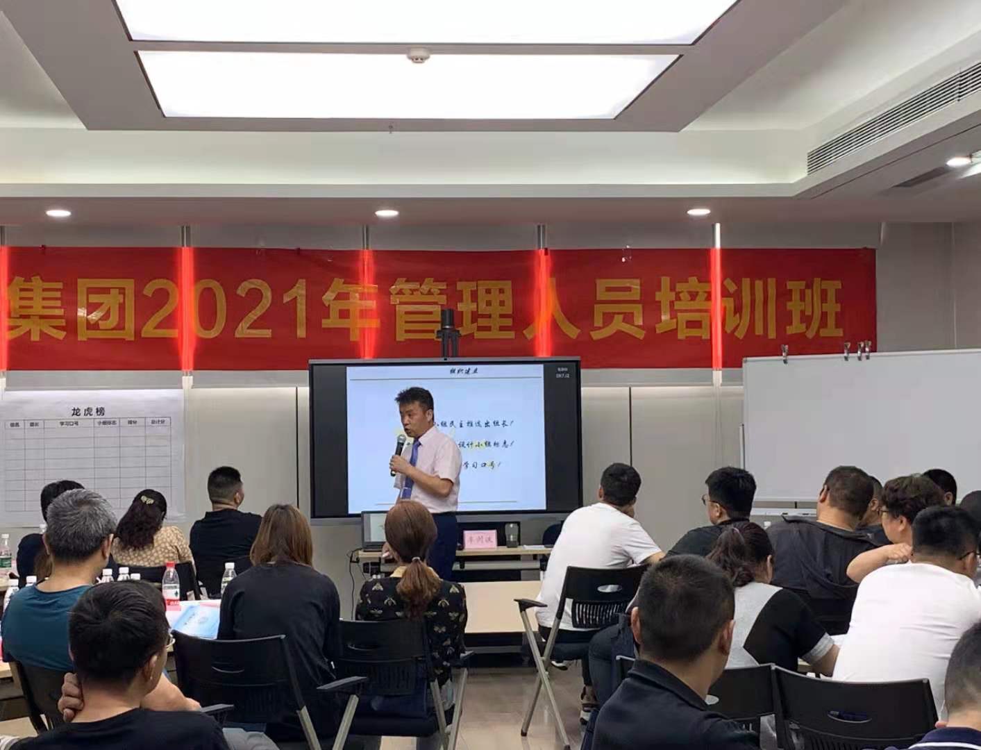 李剑波老师5月15日给南京公交集团培训《成本管控——向管理要效益