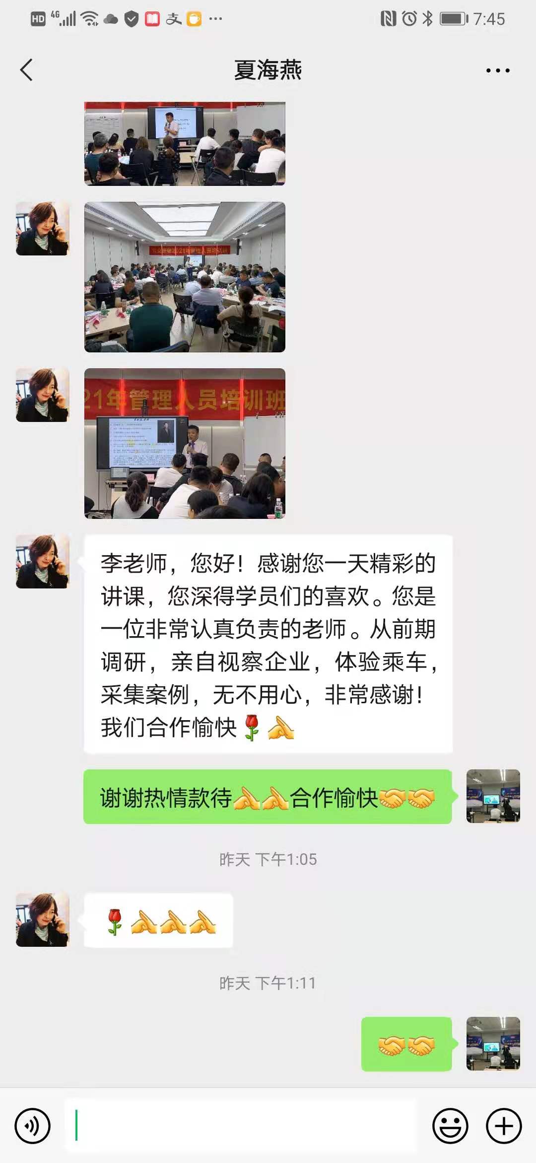 李剑波老师5月15日给南京公交集团培训《成本管控——向管理要效益