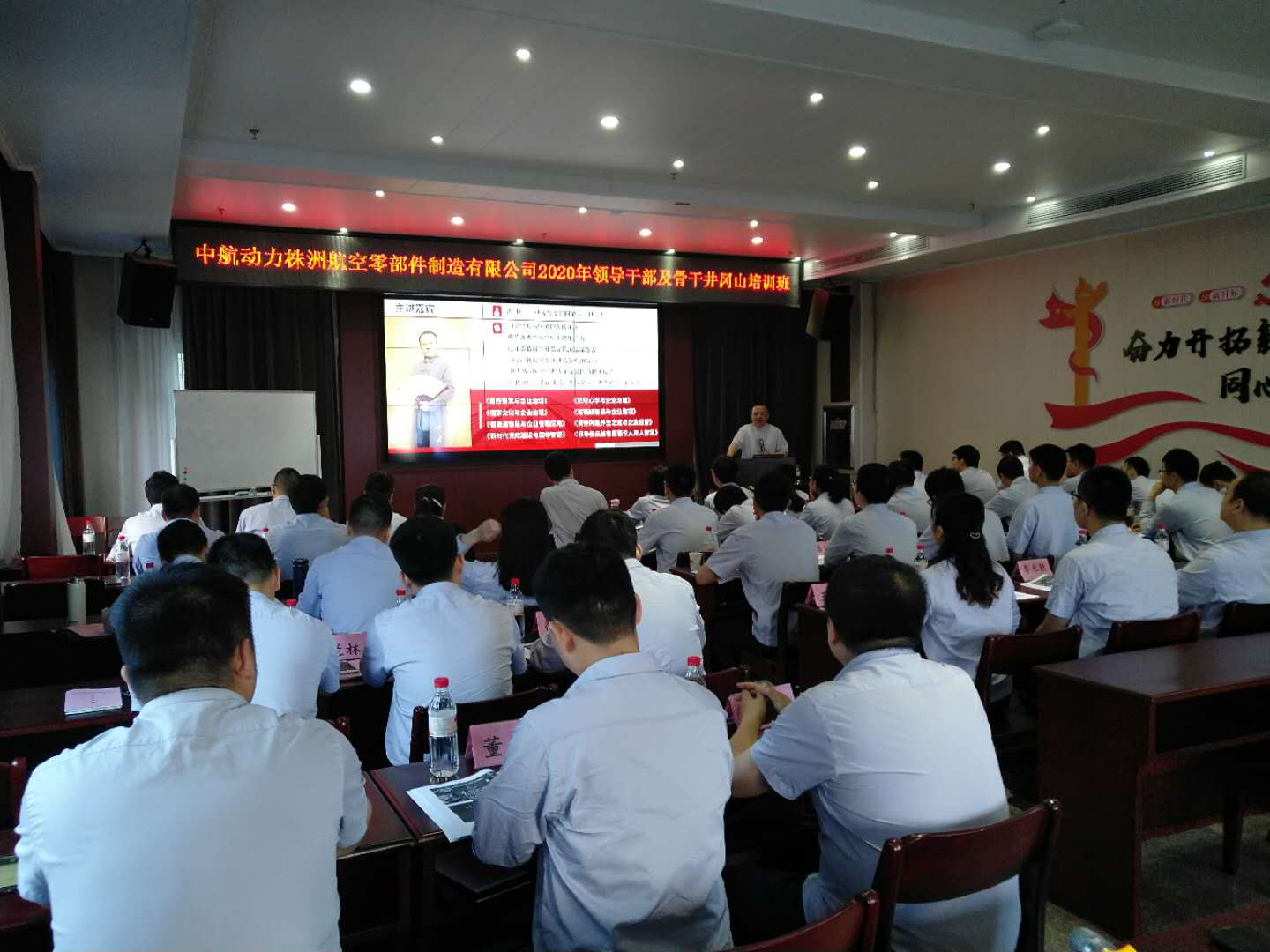 颜何老师《国学智慧与领导之道》课程圆满结束