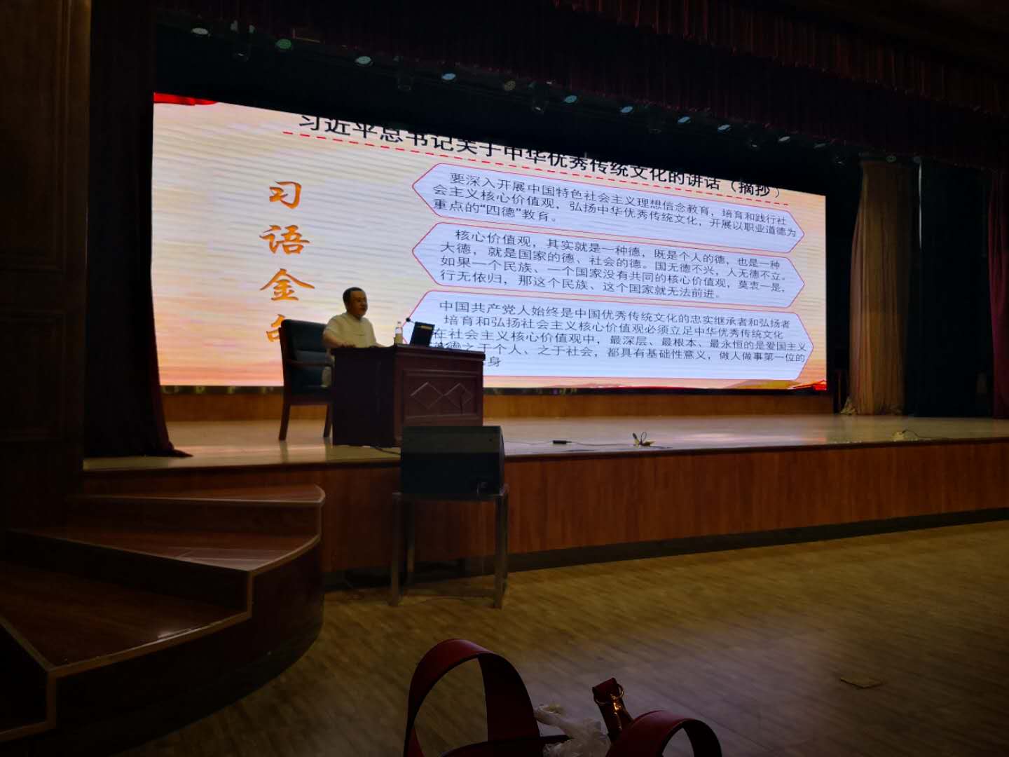 7月29日颜何老师为中核404授课《四德教育践行社会主义核心价值观》