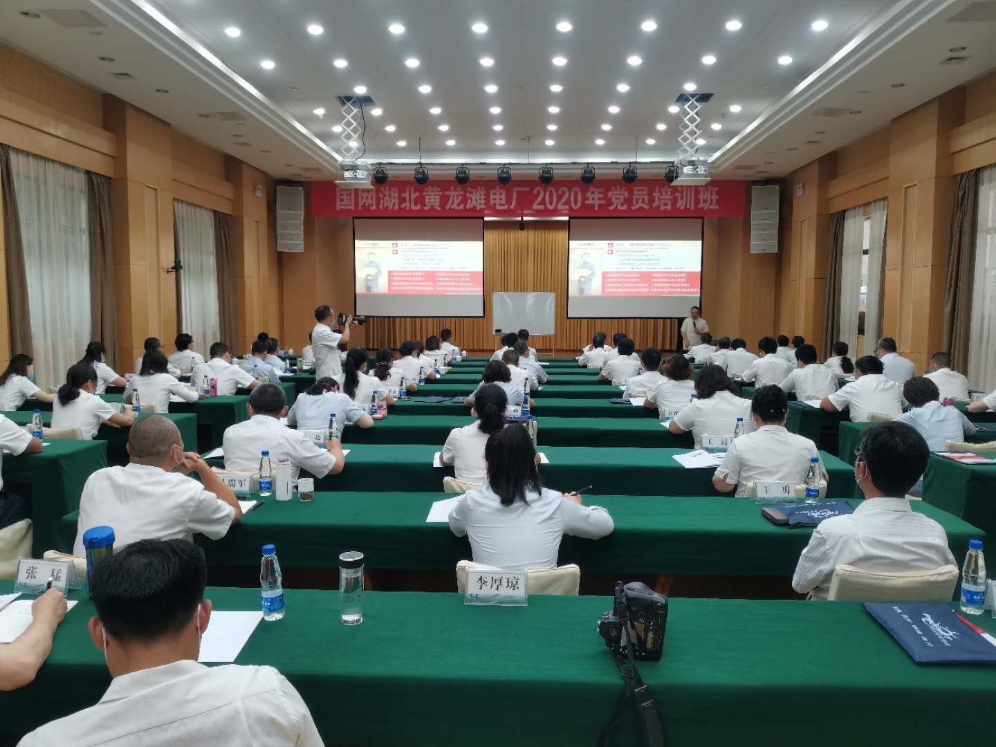 颜何老师 2020-08-11给国网湖北省电力有限公司十堰供电公司 《新时代党性修养的国学智慧》