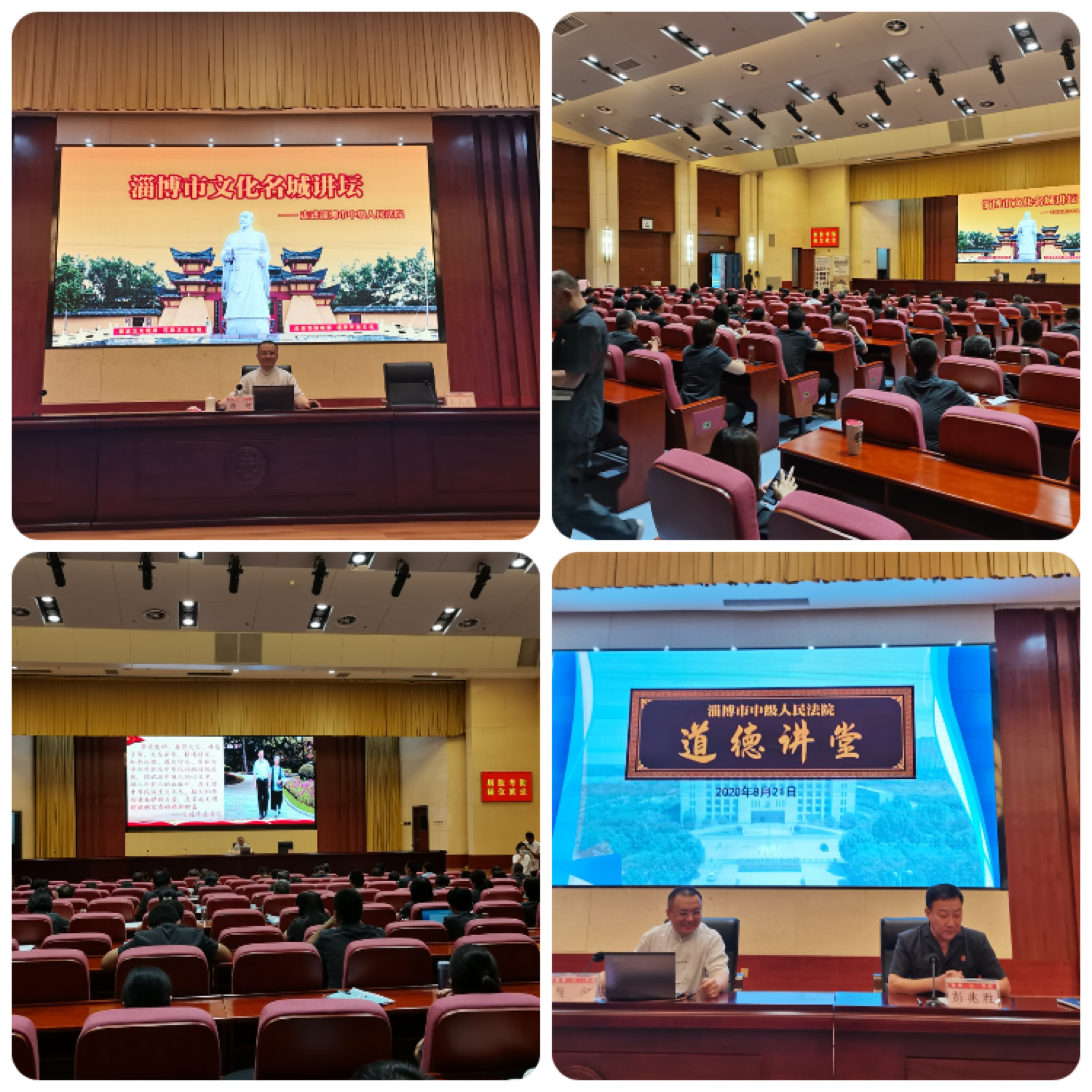颜何 老师2020-08-21在淄博讲授公开课《中华优秀传统文化与家教家风》