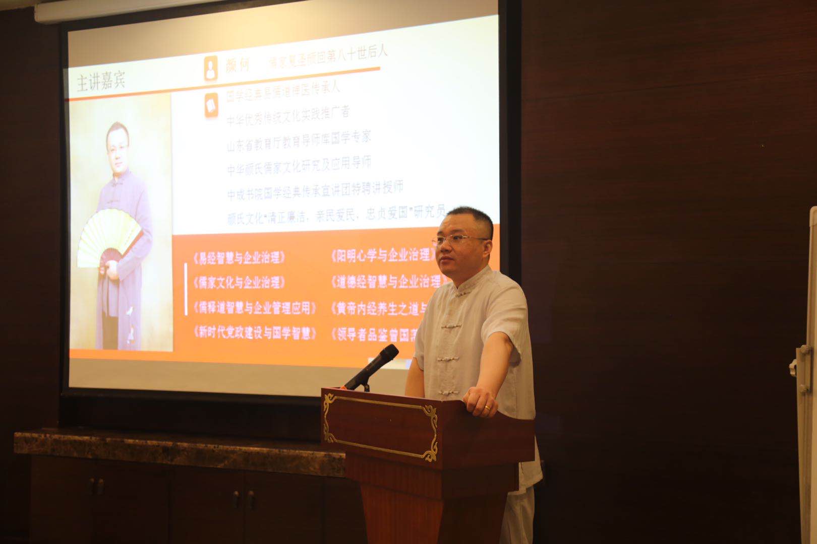 2020年9月9日颜何老师为湖北省现代服务业领军人物授课《阳明心学与企业管理曾国藩识人用人智慧》
