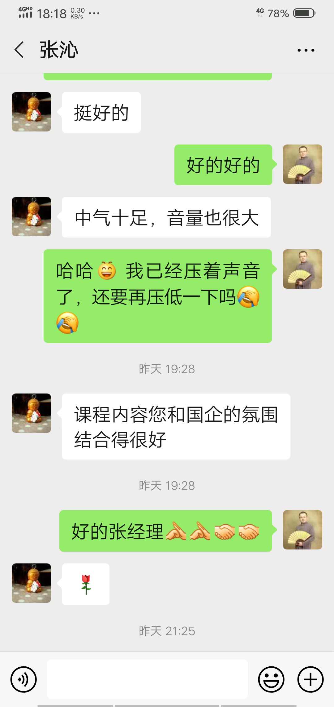 颜何老师2020-09-15 讲授《儒释道智慧与企业管理》 