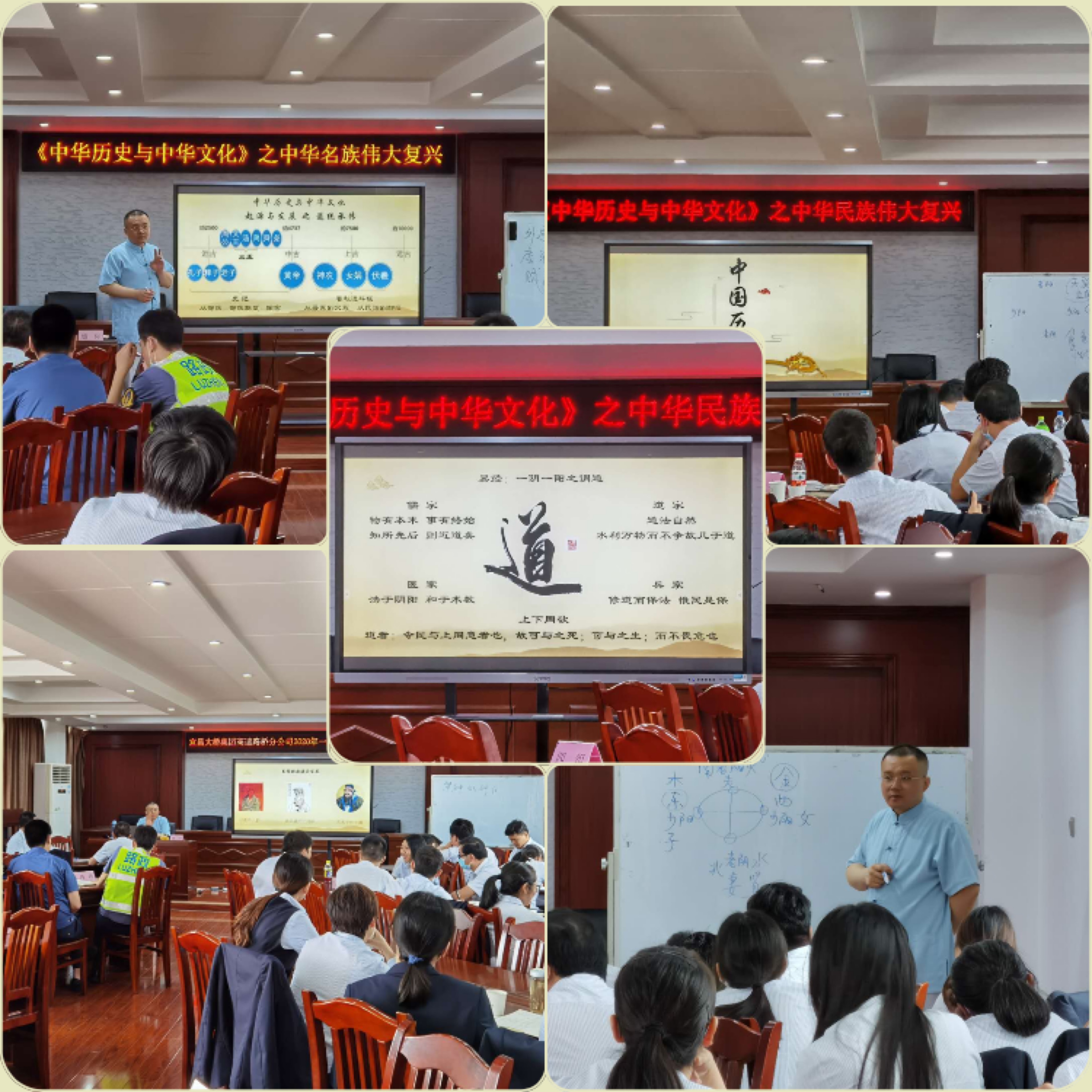 颜何 2020-09-17 给宜昌大桥工程建设讲授《中华历史与中华文化之中华民族伟大复兴》