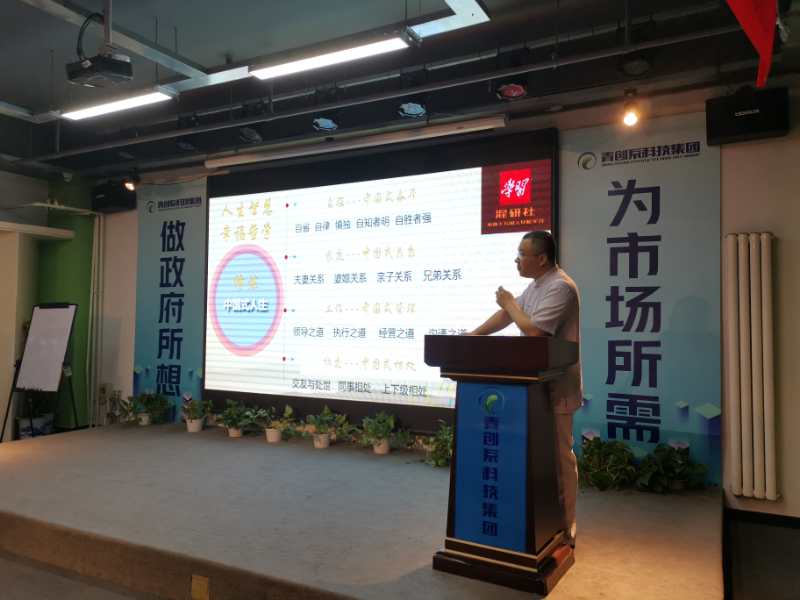 9月12－13日颜何老师在北京讲授《国学智慧与幸福人生》