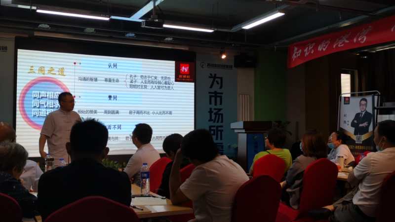9月12－13日颜何老师在北京讲授《国学智慧与幸福人生》