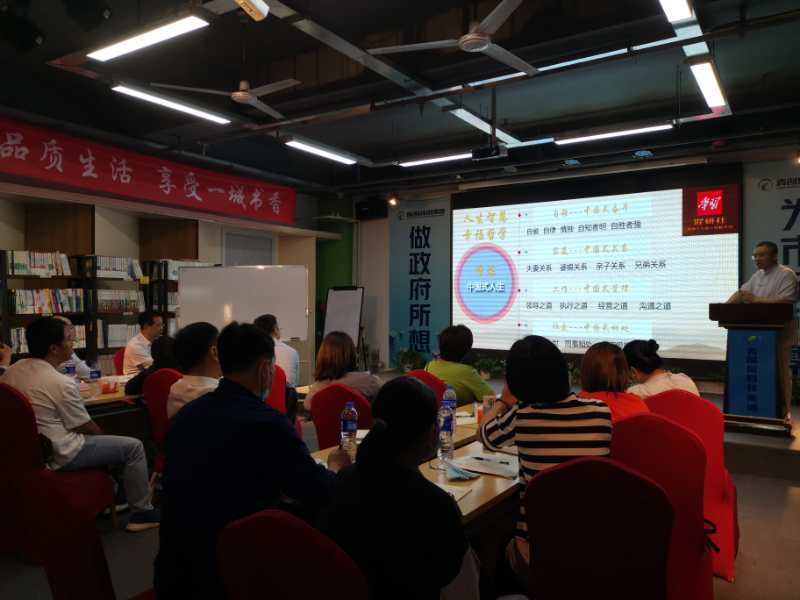 9月12－13日颜何老师在北京讲授《国学智慧与幸福人生》