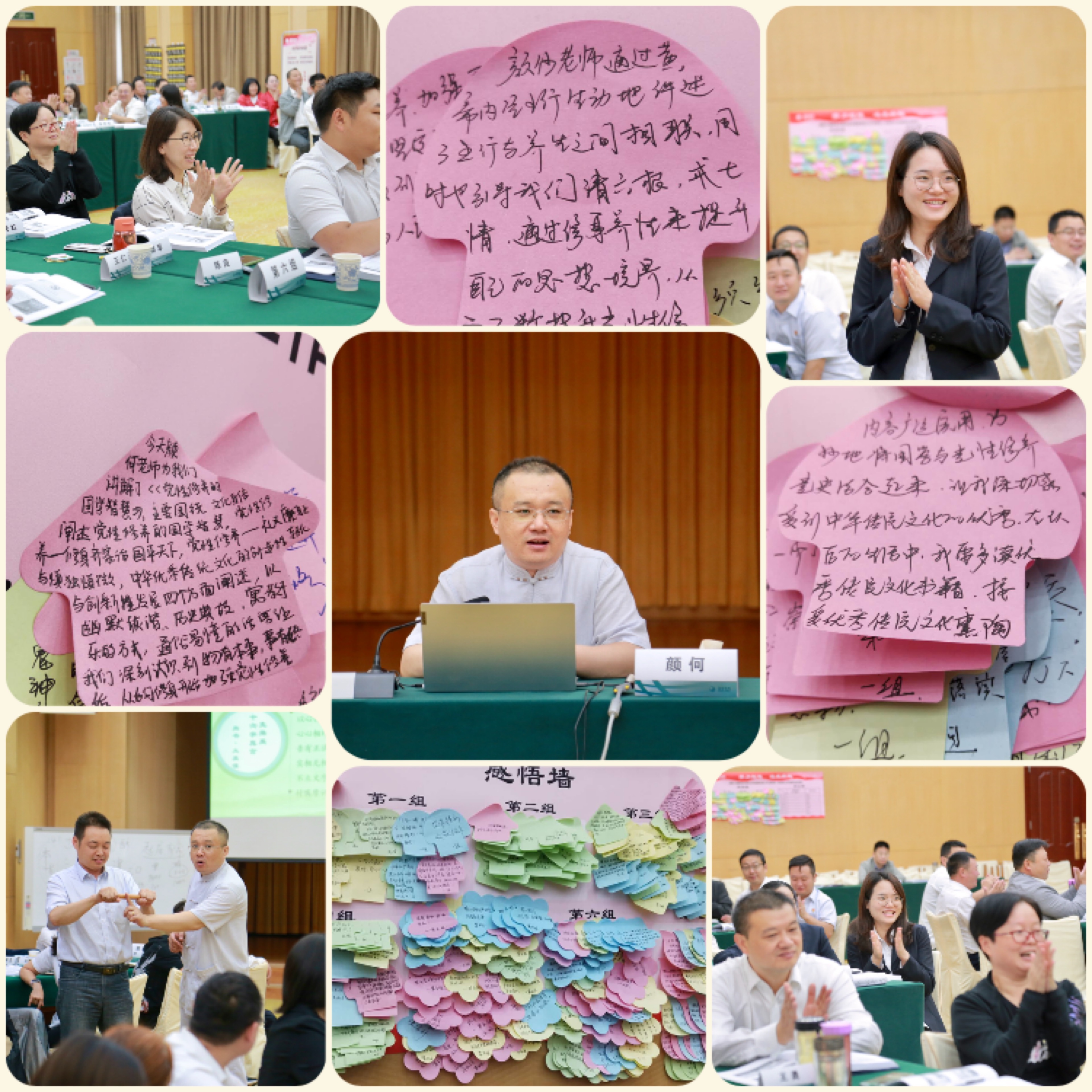  颜何老师2020-09-23给十堰供电局 讲授《 国学智慧与党性修养》