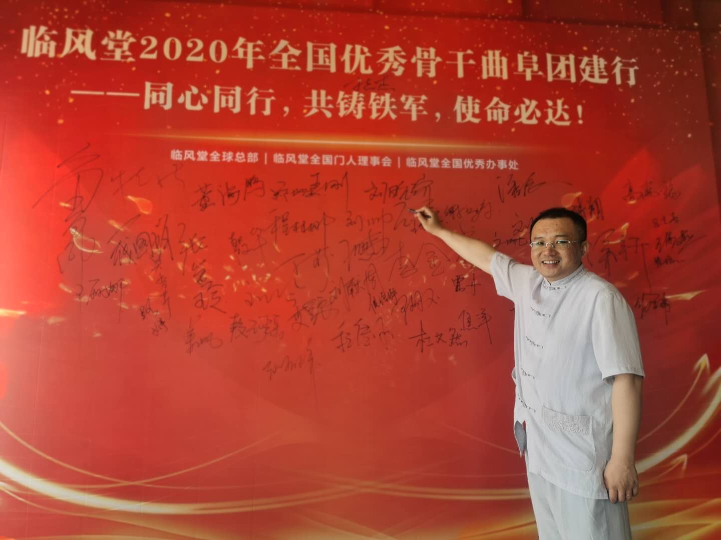  颜何老师2020-09-29给 青岛临风堂教育科技有限公司 讲授《国学智慧与中国式人生》