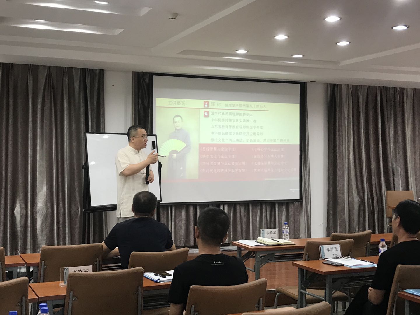  颜何老师2021-04-27 国网安徽省电力有限公司讲授《提升员工职业化素养——职业道德教育》