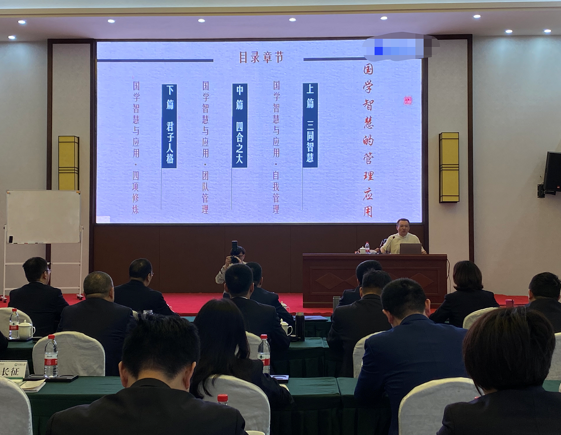 颜何老师2021-05-07为湖南中特液力传动机械有限公司 讲授《四德教育提升综合素养》 