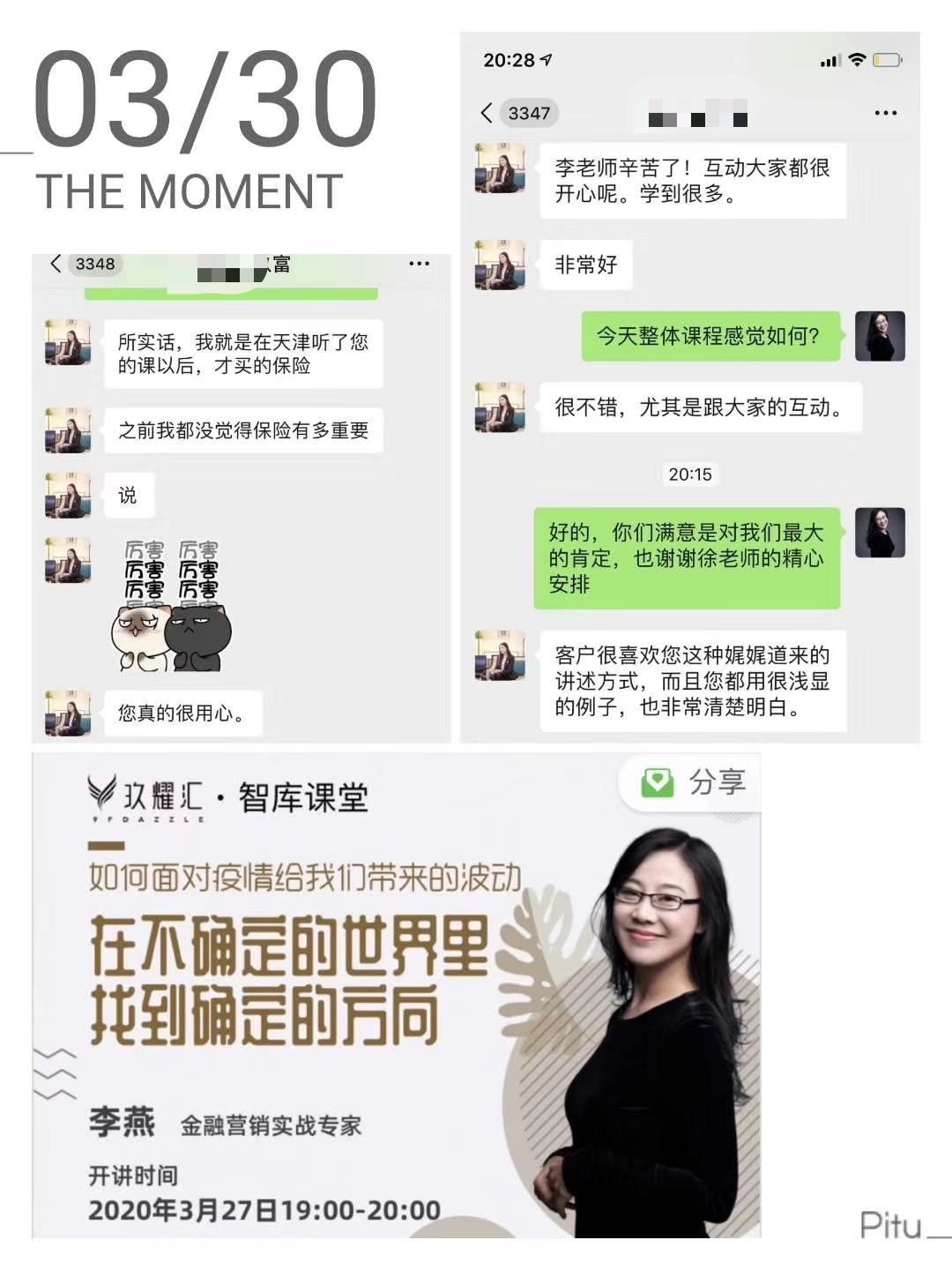 3月27日李燕老师 圆满为机构交付线上课程