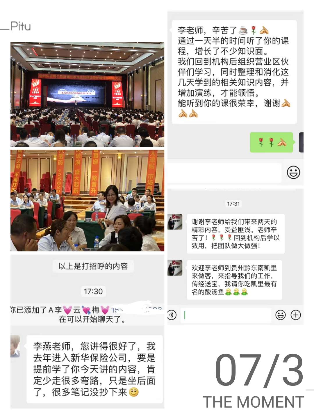 李燕老师7月3日圆满结束贵阳《打造2020寿险合作人平台》增员课程