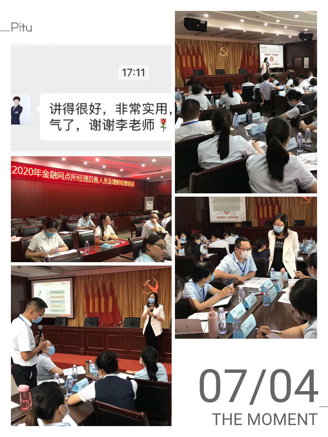 李燕老师7月4日圆满结束莆田市《理财经理能力提升》课程