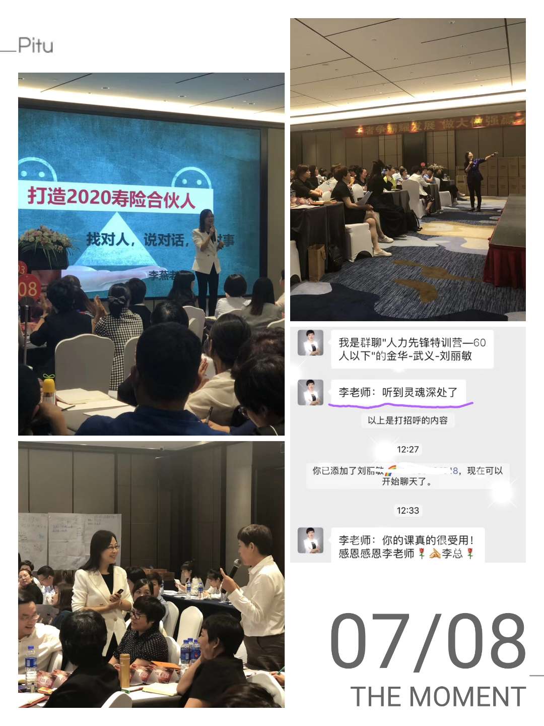 7月8日李燕老师圆满结束杭州《打造2020保险合伙人》增员课程