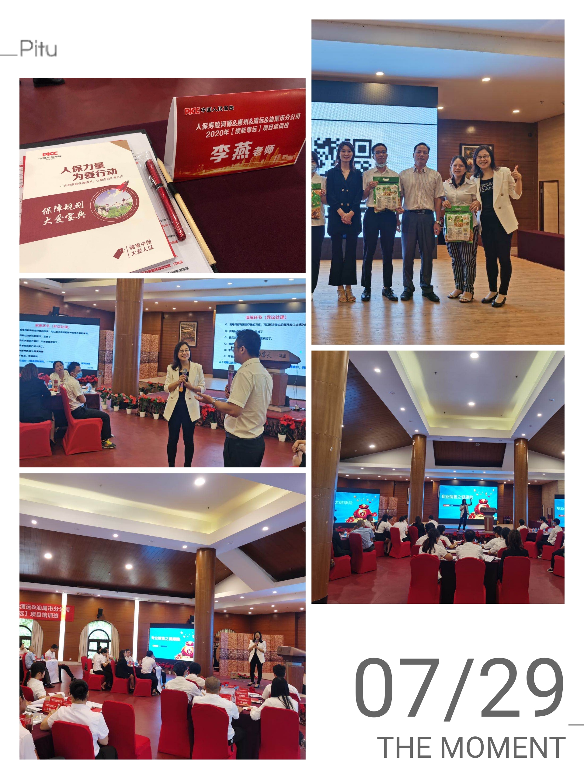 7月29日，李燕老师为某著名保险公司广东河源分公司讲授《健康险销售技能提升》课程