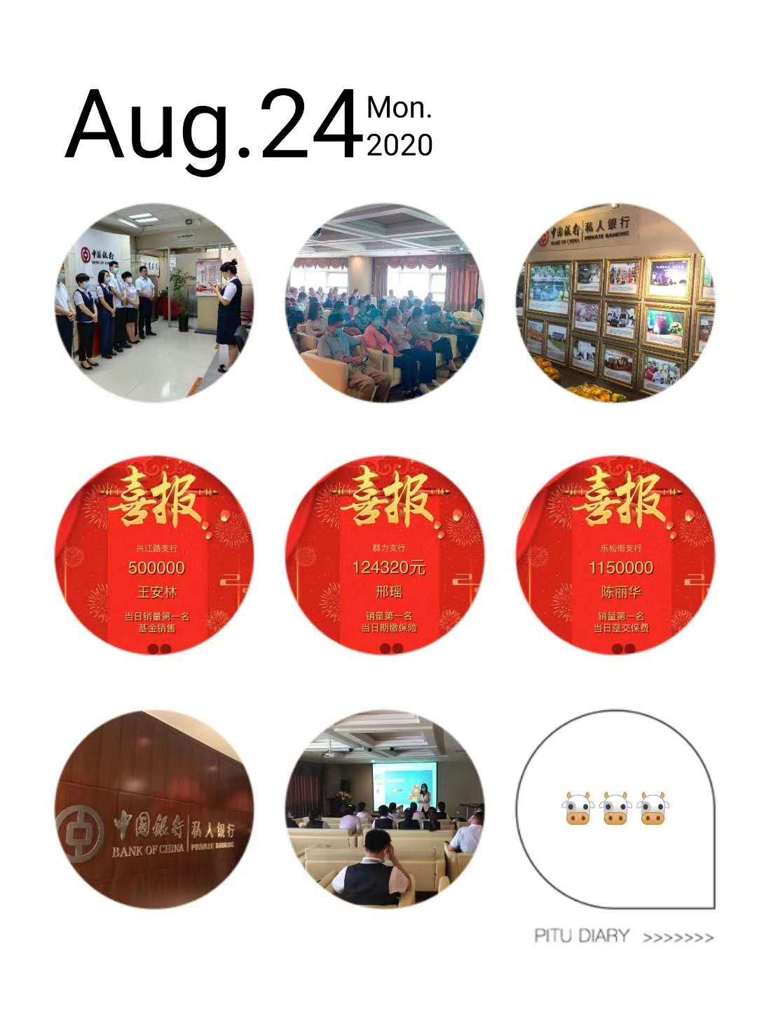 8月24日，李燕老师圆满结束中国银行为期7天《理财经理营销辅导训练营》第一期项目