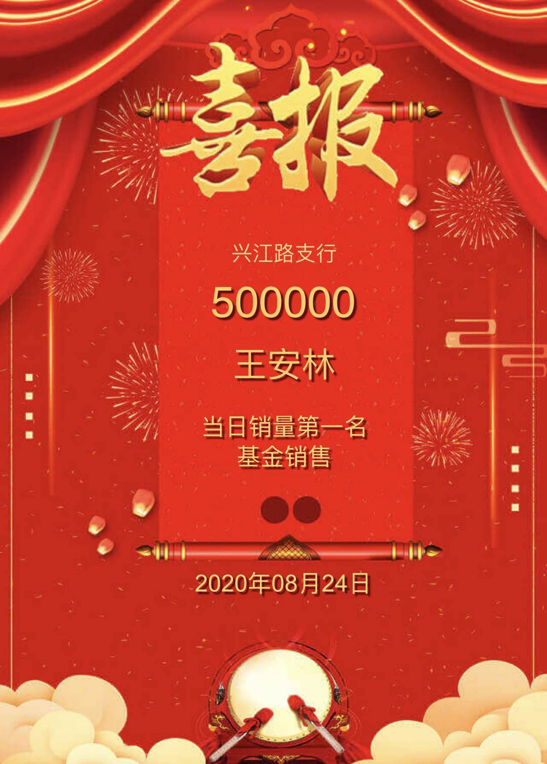  8月14-24日，李燕老师圆满交付中国银行《理财经理营销辅导训练营》项目