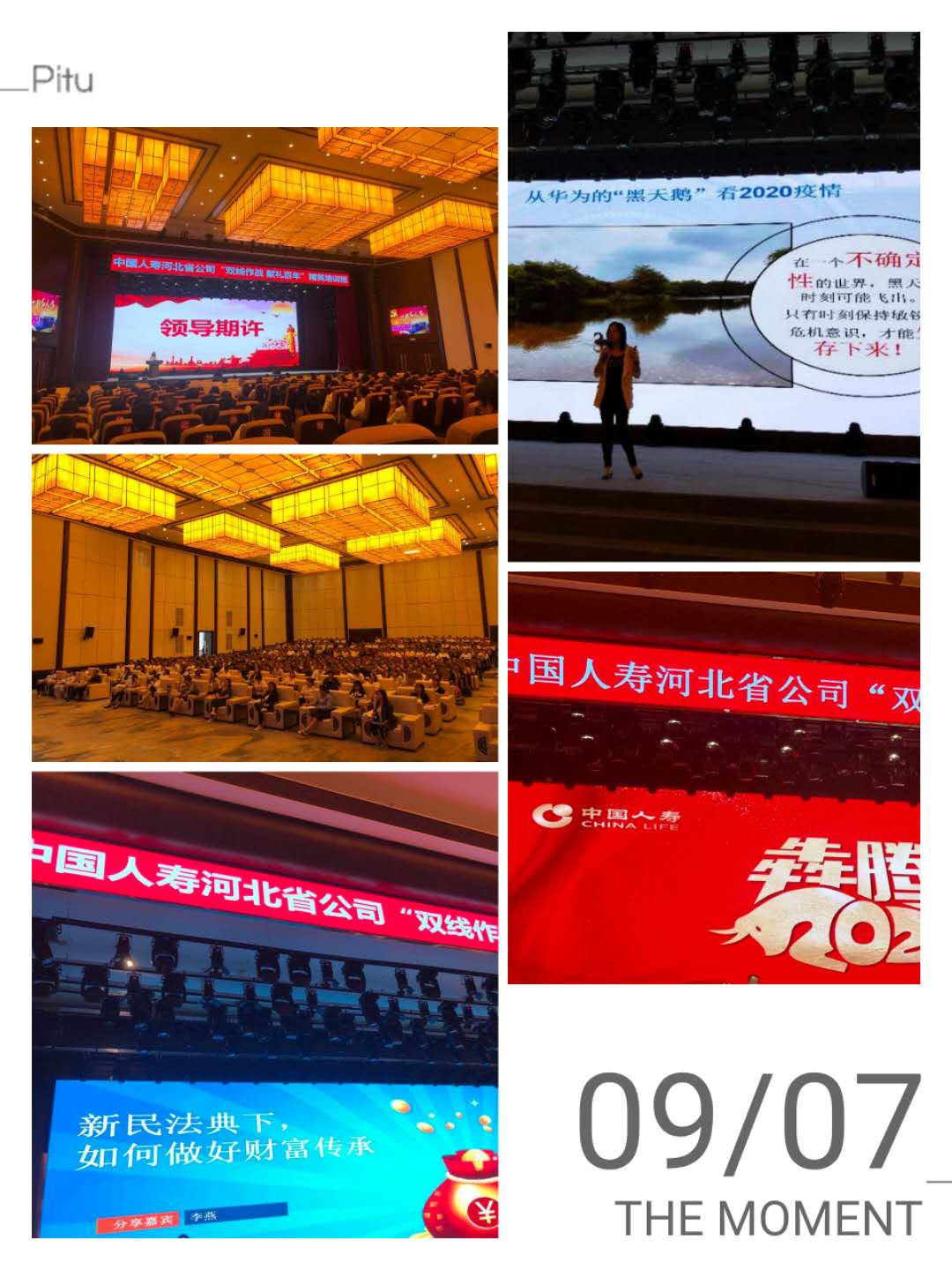 李燕老师圆满结束河北两城市人寿保险《新民法典草案下，继承法修改引发的财富传承风险》课程