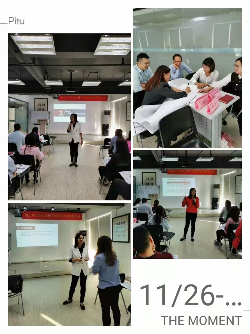 课题：新民法典心思维—高净值客户销售策略 企业 ：农银人寿 讲师：李燕 时间：11月26-27日
