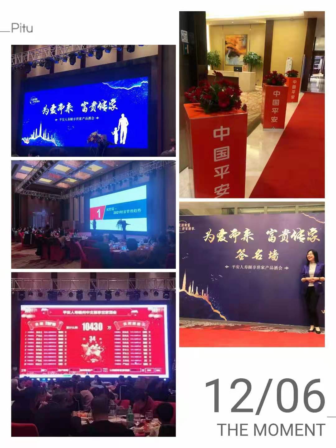 课题：产说会之财富传承 讲师：李燕 时间：12月6日 签单金额：1.04亿 签单率：35%