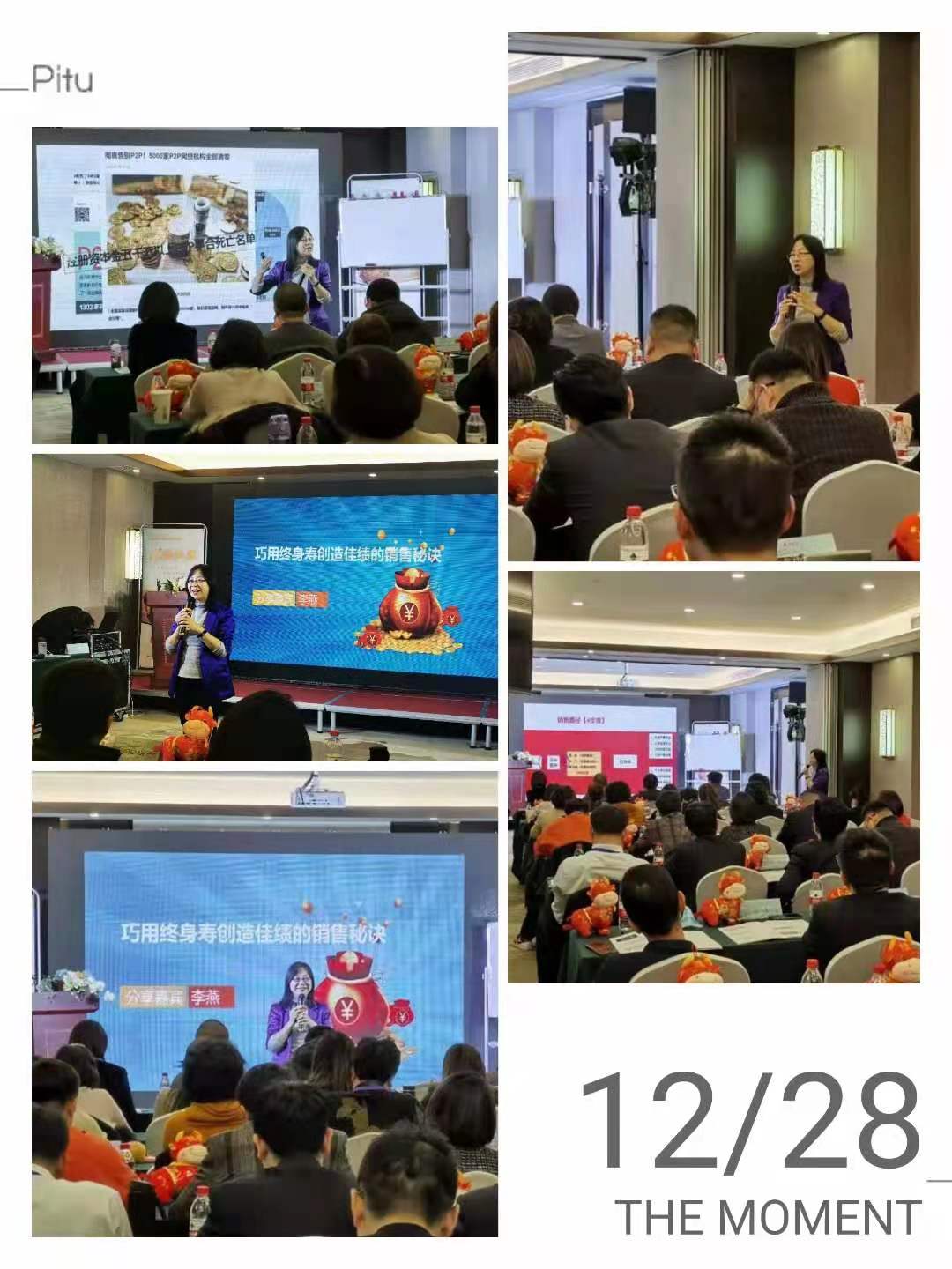 12月28日李燕老师圆满结束《巧用终身寿险创造佳绩的销售秘诀》课程[666][666][666]