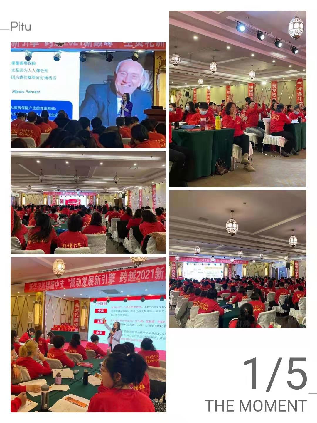 1月5日，李燕老师圆满结束某保险公司《重疾新规下，专业销售之健康险》1天课程