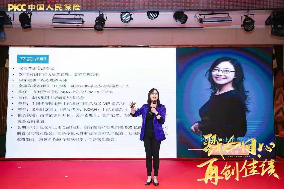 3月1日 李燕老师圆满结束《重疾新规之后保险营销技能提升》课程